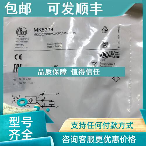 议价MK5314