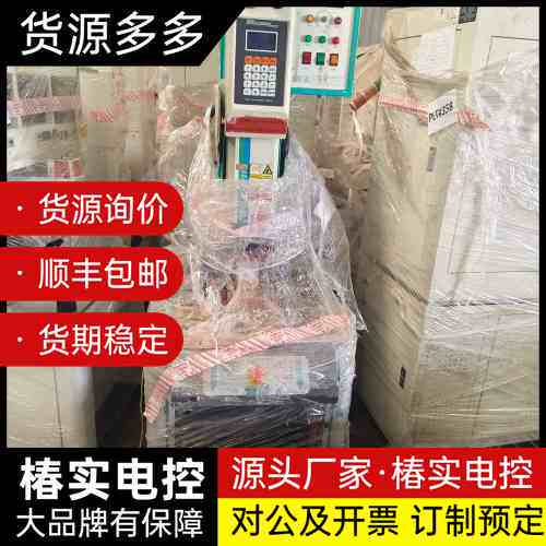 东光高周波熔接机型号DMP-04,原装拆机,功能完好。机器成询价
