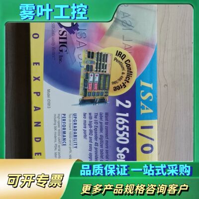 SIIG I/O Expander 4S ISA接口扩展卡，【议价】