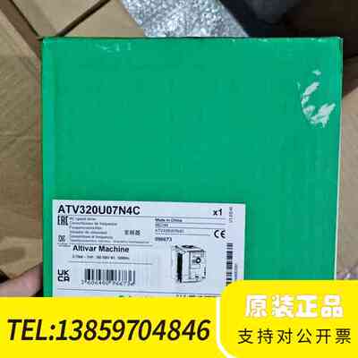 变频器 ATV320U07N4C ，还一议价