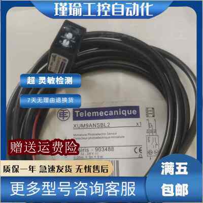 光电近传感器XUM9ANSBL2 XUM9APSBL5 XUM9APSBL5镜面反射光电开关