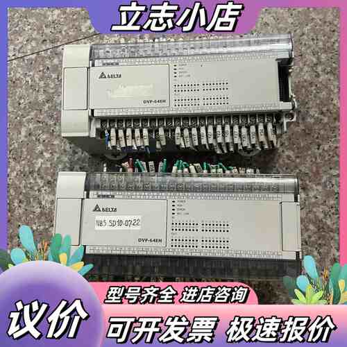 台达PLC-DVP64EH00R2(1台）还有1台 件议价