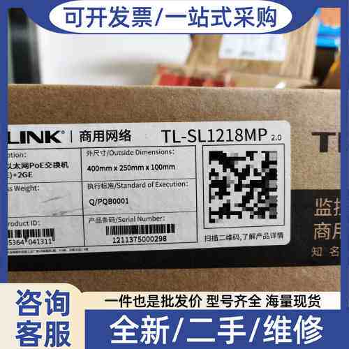 议价TP-LINK TL-SL1218MP 2.0