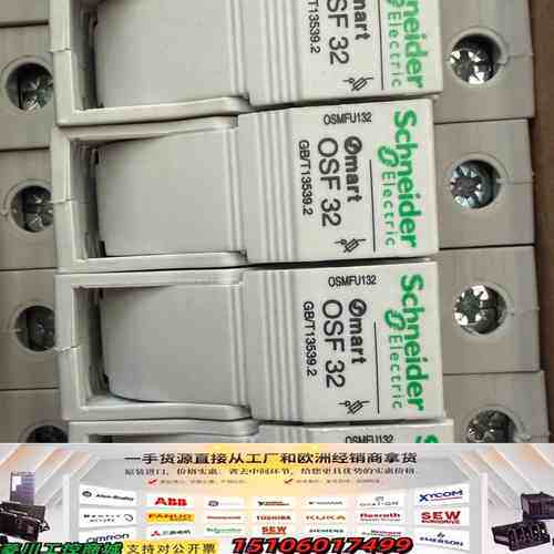 Smart OSF32熔断器底座，OSMFU132议价