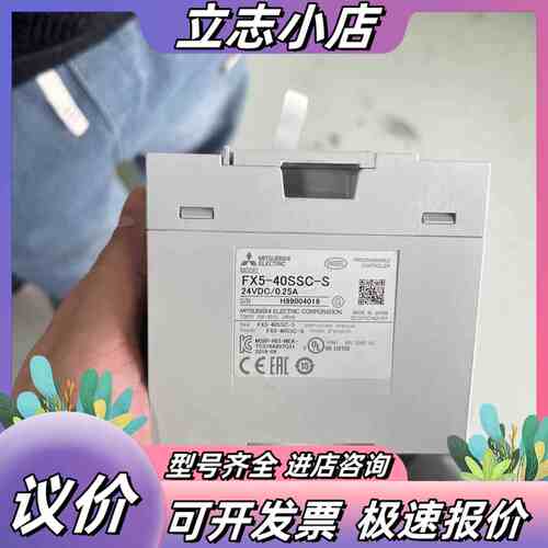 PLC模块 FX5-40SSC-S 原装正品，功能，议价