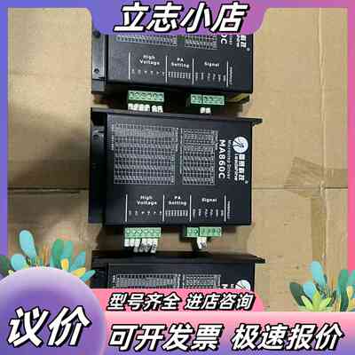 雷赛MA860C-24步进驱动器，，成色还可以，功议价