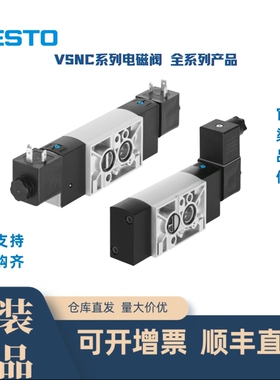 FESTO气缸驱动器电磁阀VSNC-FC-M52-MD-G14-F8VSNC-FC-M52-MD现货