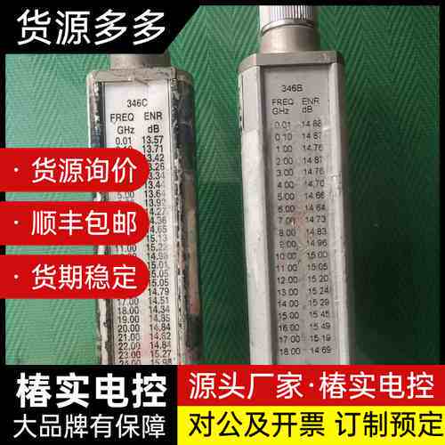 噪声源346abc 功能正常，指标合格，保修三个月询价