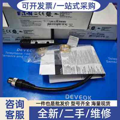 议价EATON光电传感器，型号13104RS5007，4
