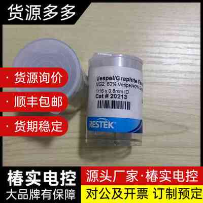 RESTEK石墨卡套～美国进口库存全新～1/16-内径0.8询价