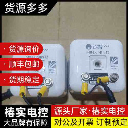 Cambridge Audio MINX MIN12卫星音箱询价
