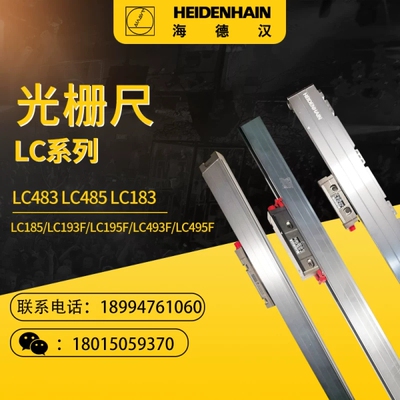 海德汉光栅尺LC483 ML=520 570 620 670 720 770 820 870 920现货