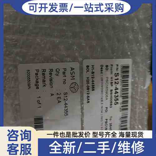 议价S12-44355 asm aero线