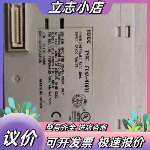 IDEA和泉FC4A-N16B1 PLC输入模块，件，实议价