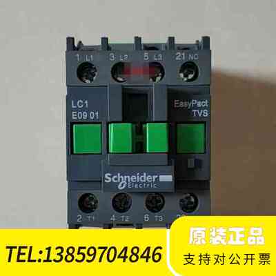 LC1E0901B7N LC1N0901B5N LC1议价