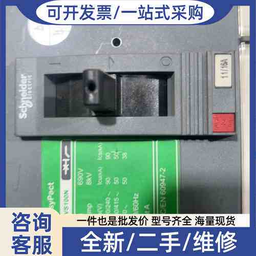 议价EasyPa CVS100N塑壳断路器，3P 11