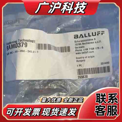 巴鲁夫固定座BAM0379型号BAM MC-XA-050-D议价