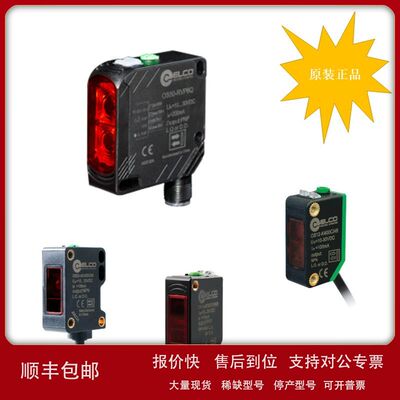 ELCO宜科传感器OS50-K2500VP6Q【月销10000+量大价优】议价