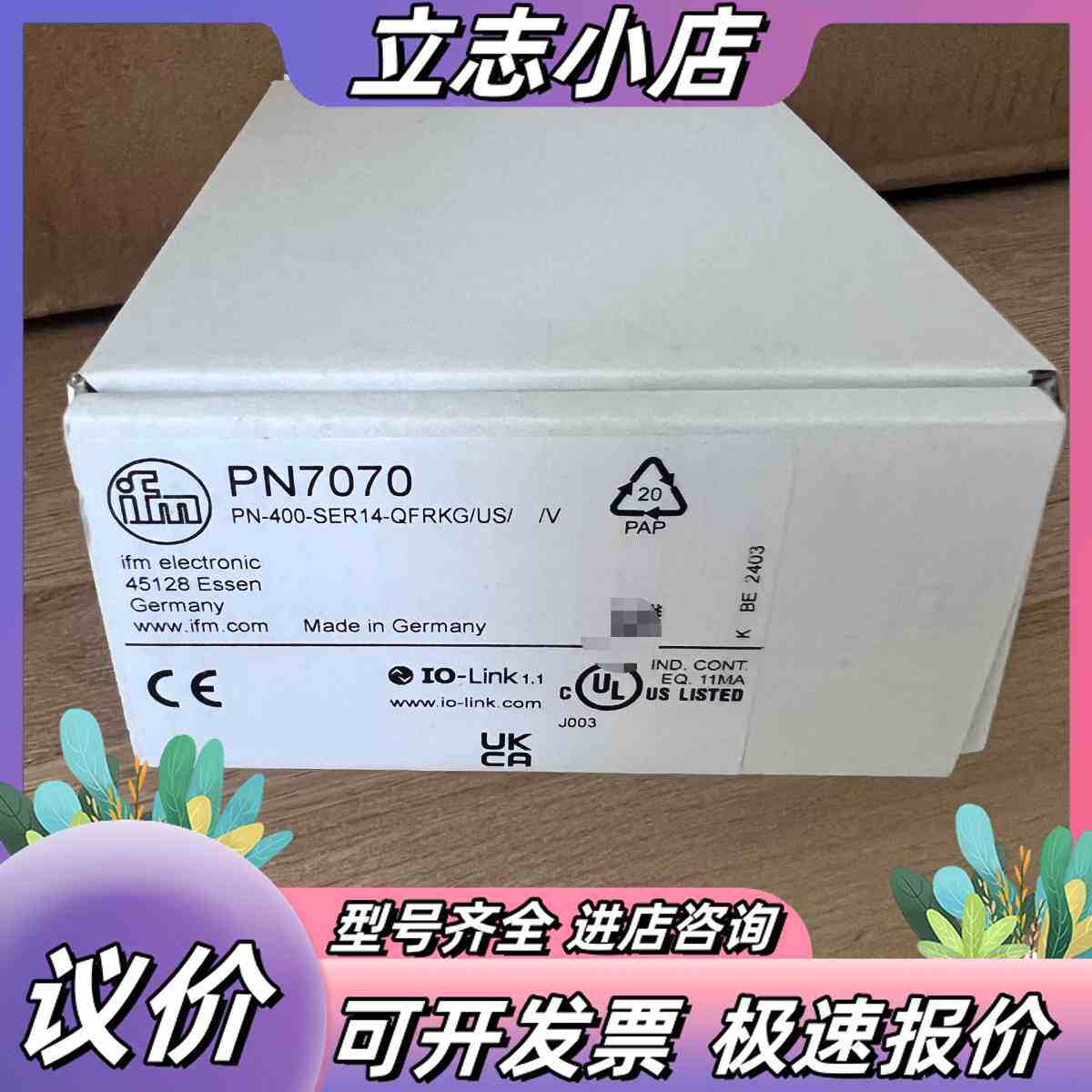 易福门ifm PN7070 SI6700议价 - 实物图