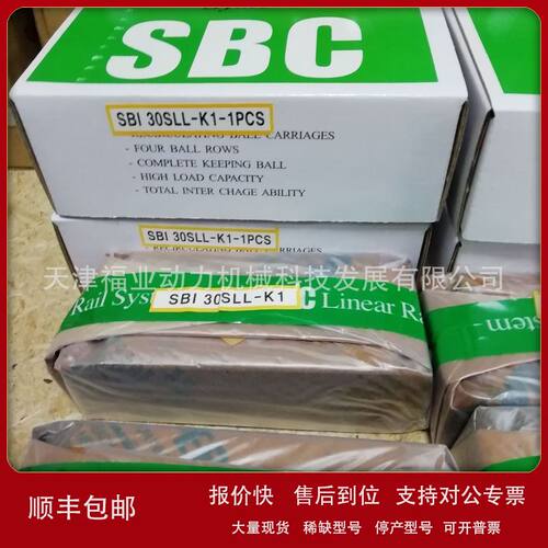 SBG20FLL SBG25FLL SBG30FLL福业滑块议价