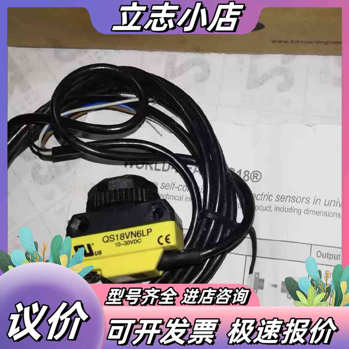 QS18VN6LPQ8 QS18VN6LP QS18VN6议价图片