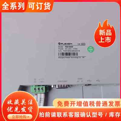 FLEXEM繁易触摸屏 FE6100WE，FE6070W各一