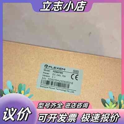 繁易触摸屏FE6070H触摸屏，七寸高清议价