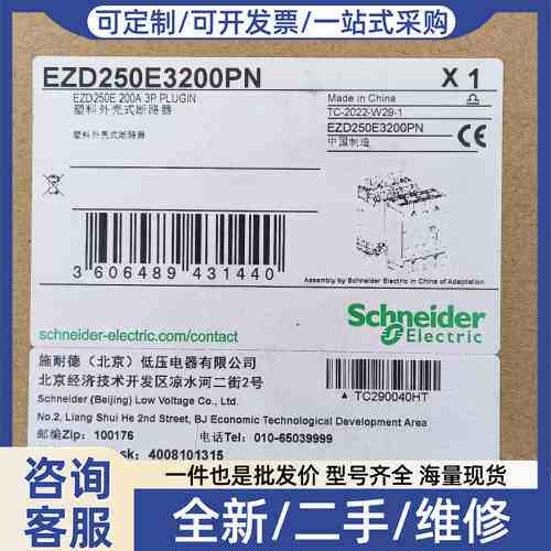 议价EZD250E3200PN塑壳断路器，插入式三极3