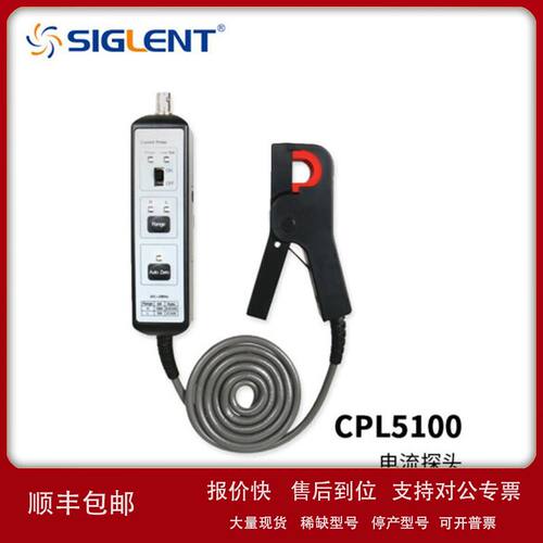 鼎阳（SIGLENT）电流钳CP4020带宽600KHz CPL5100 示波器电流探头