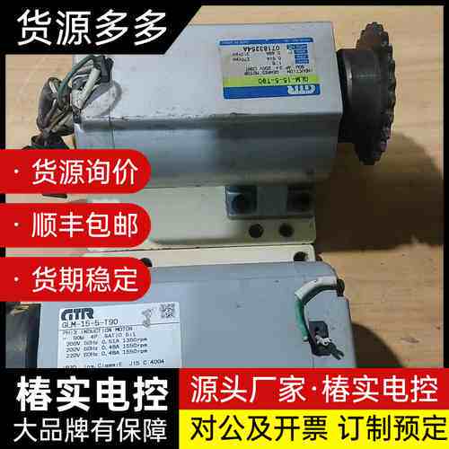 GTR减速电机90w,GLM-15-5-T90 询价