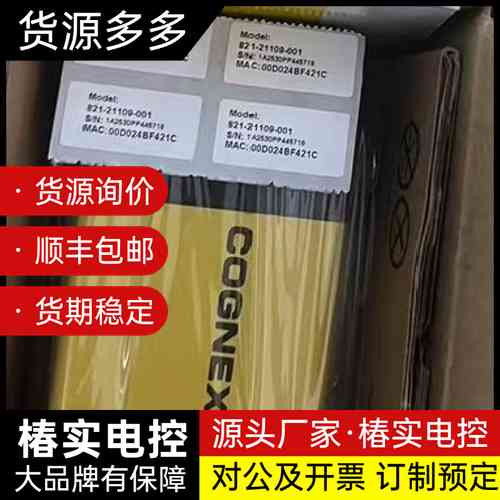 康耐视DM374X-MAX全新读码器；内置24mm液态镜头+询价