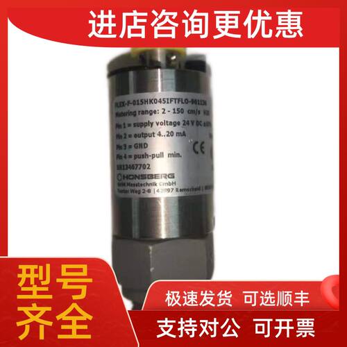 议价FLEX-F-015HK045IFTFLO-961136 流量开关HONSBERG