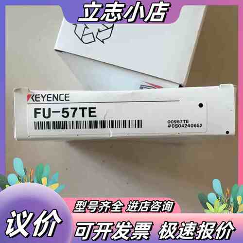 基恩士全新FU-57TE议价