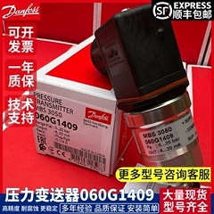 丹佛斯压力传感器MBS3050 060G1153 060G1409 060G3601 1408 5947