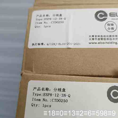 ELCO宜科分线盒，型号ESP8-12-3N-Q，正议价