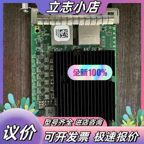 全新10GB双电口万兆网卡，OCP3.0接口，型号QL411议价