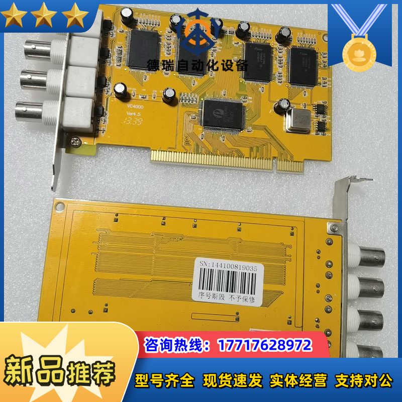 天敏VC4000视频采集卡实图现货议价