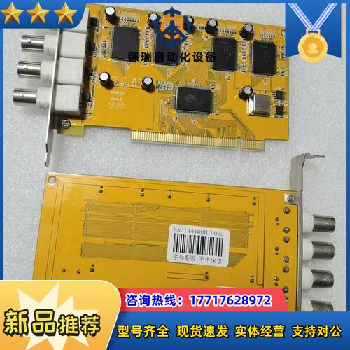 天敏VC4000视频采集卡实图现货议价