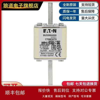 供应正品原装170M3070 170M3071 170M3072 170M3073巴斯曼熔断器