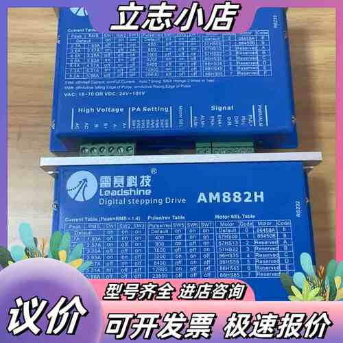 雷赛科技步进驱动器AM882-H议价