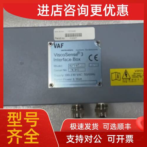 议价VAF 黏度计控制盒 0-50cSt 0279-0112