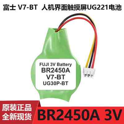 V7-BT BR2450A V606 UG30P-BT 人机界面触摸屏UG221电池