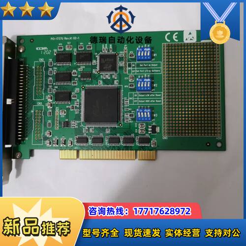 研华PCI-1737U   24路数字量I/O卡现货，议价