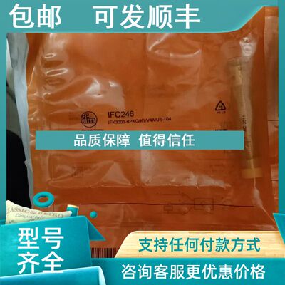 议价IFS246