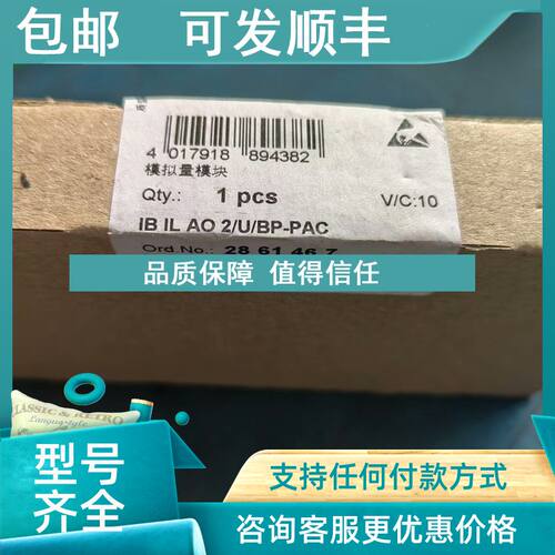 议价菲尼克斯 2/U/BP-PAC/286146