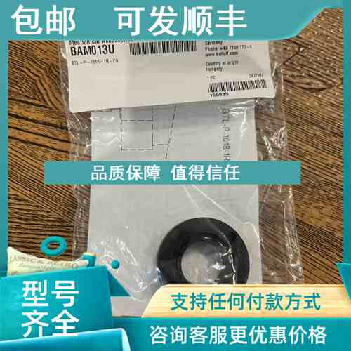 议价 巴鲁夫位移传感器磁环 BTL-P-1018-1