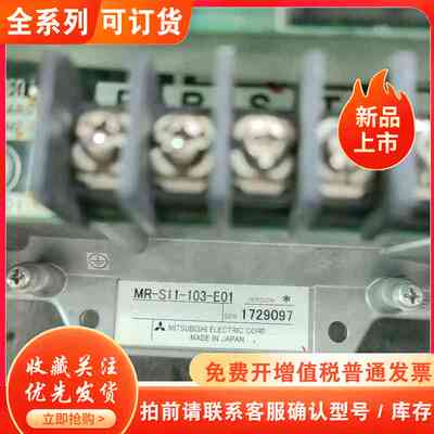 MR-S11-103-E01驱动器，RG101、RG10