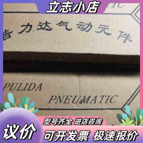 Q25DA-L8电磁控制阀，全新，数量5个，，有兴趣留言议价