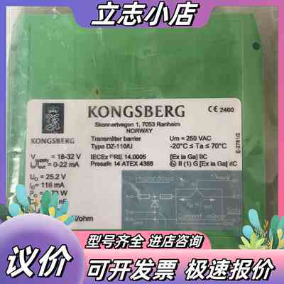 KONGSBERG康斯博格DZ-110/U隔离栅，全新原装正议价