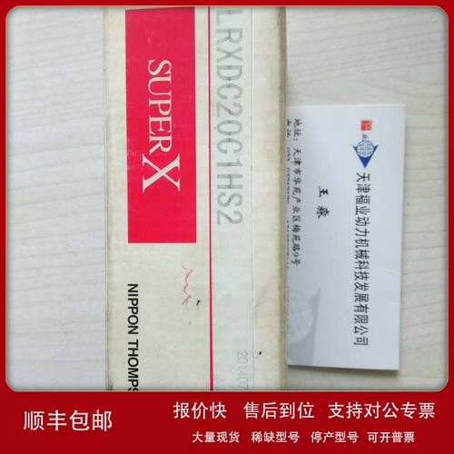 IKO直线导轨滑块LWH30B 钢球滑动 磨削加工议价